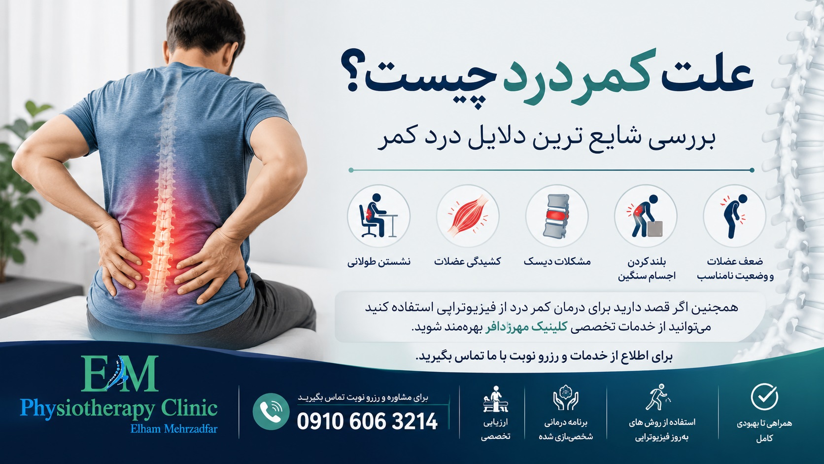 علت کمردرد